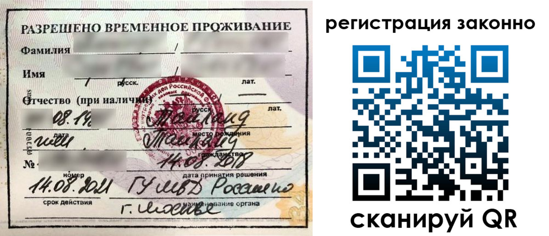 временная регистрация собственник в Джанкое