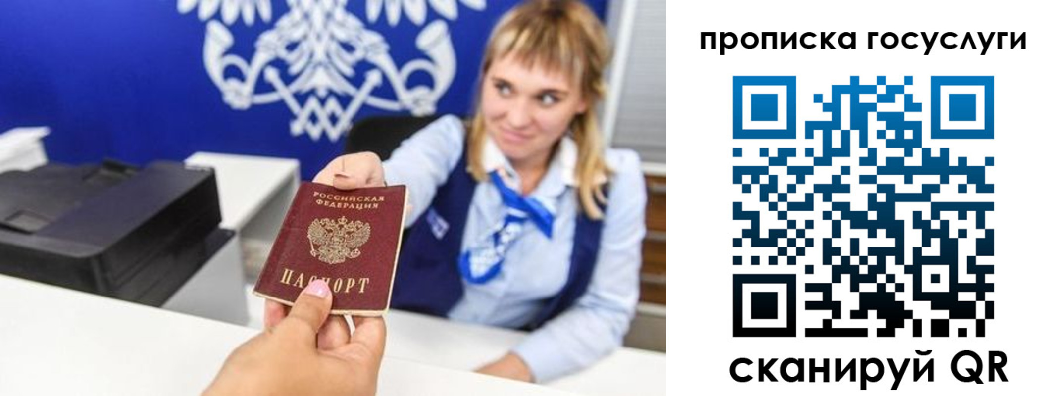 прописка 2025 в Джанкое