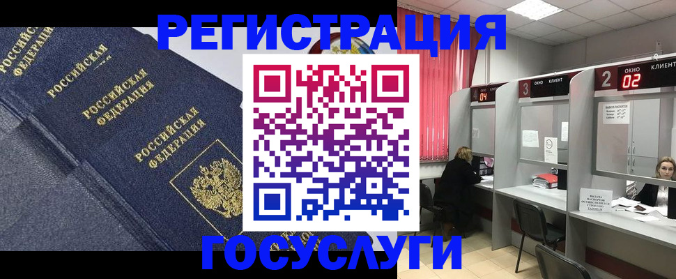 временная регистрация гарантия в Джанкое