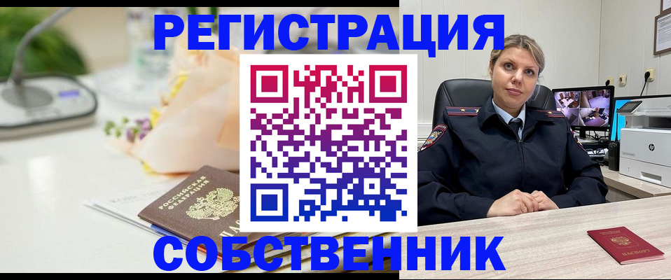 купить прописку в Джанкое